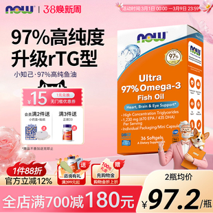 now小知己鱼油97%深海rTG结构高纯度omeega3健康心脑美国进口36粒