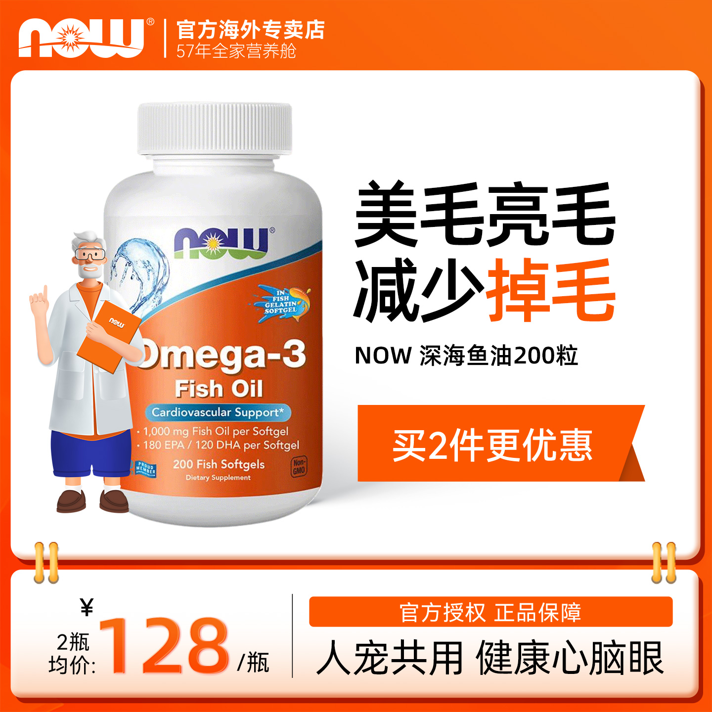 nowfoods诺奥深海迷你鱼油软胶囊