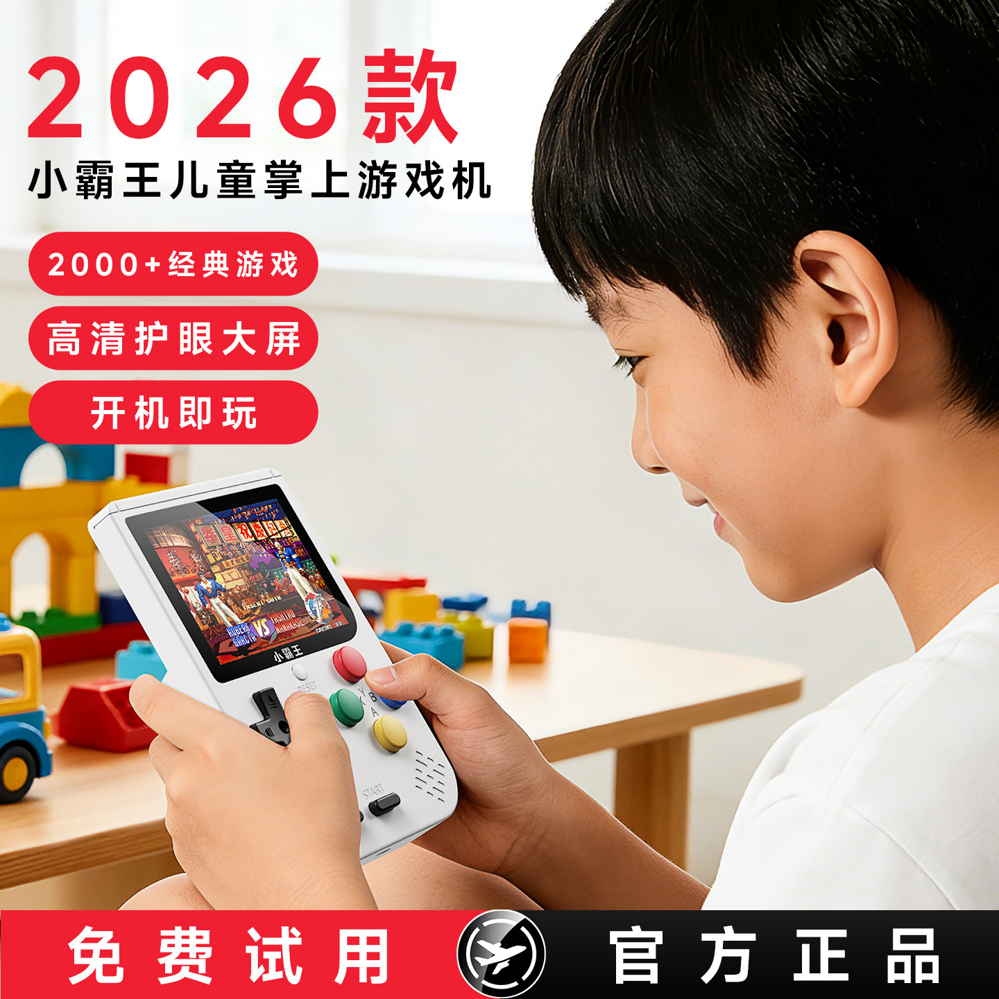 小霸王新款儿童游戏机掌机