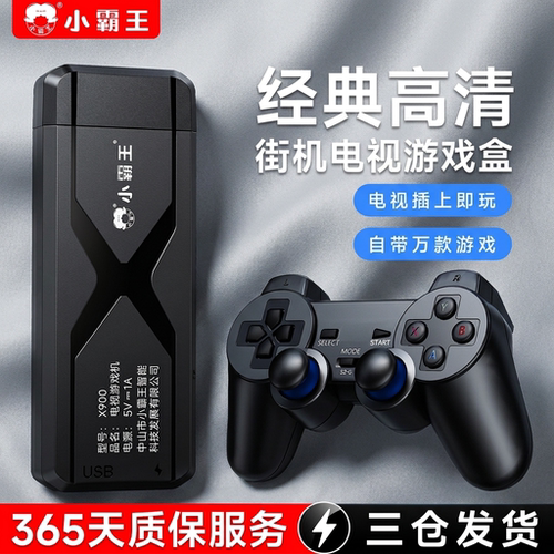 小霸王2026全新升级款街机游戏机