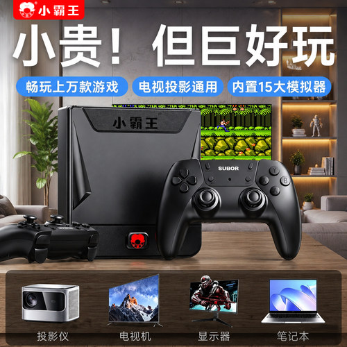 小霸王经典街机游戏盒连电视多人