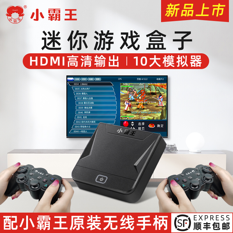 小霸王D103家用游戏机PSP经典街机拳皇复古世嘉红白机童年双人老式FC儿童任天堂怀旧电视无线双人对战盒子4K