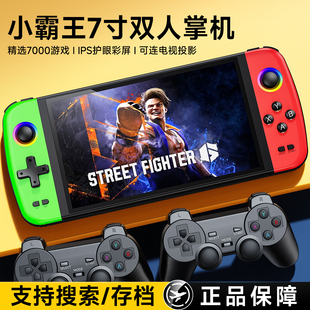 小霸王游戏机掌机2025新款 连电视投影仪psp掌上游戏机儿童双人超级玛丽手柄充电怀旧街机生日礼物送男生Q900