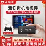 Игровая приставка для домашнего использования, файтинговый проектор для двоих, сундук с сокровищами, старомодный классический джойстик, ретро ручка, 3D, ностальгия, 105 мес.