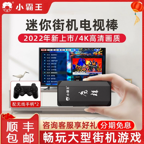 Игровая приставка для домашнего использования, файтинговый проектор для двоих, сундук с сокровищами, старомодный классический джойстик, ретро ручка, 3D, ностальгия, 105 мес.