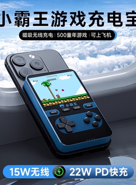 【新国标3c认证充电宝】小霸王2026新款磁吸无线快充苹果专用小巧便携可上飞机5000毫安可定制圣诞节礼物Q8