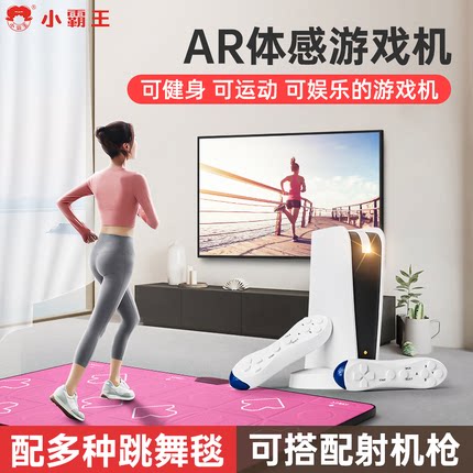 小霸王A20体感游戏机家用可连电视跳舞毯跳舞机双人AR体感游戏机亲子手柄控制送孩子生日礼物