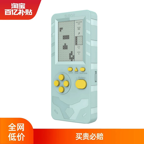 童年经典】新款俄罗斯方块游戏机
