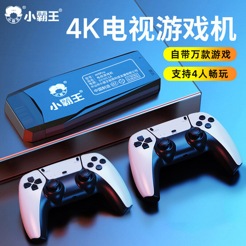 2025款小霸王经典游戏机家用