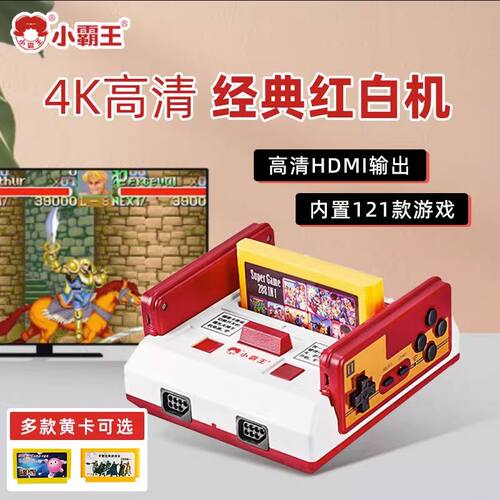 小霸王经典红白机可连电视投影