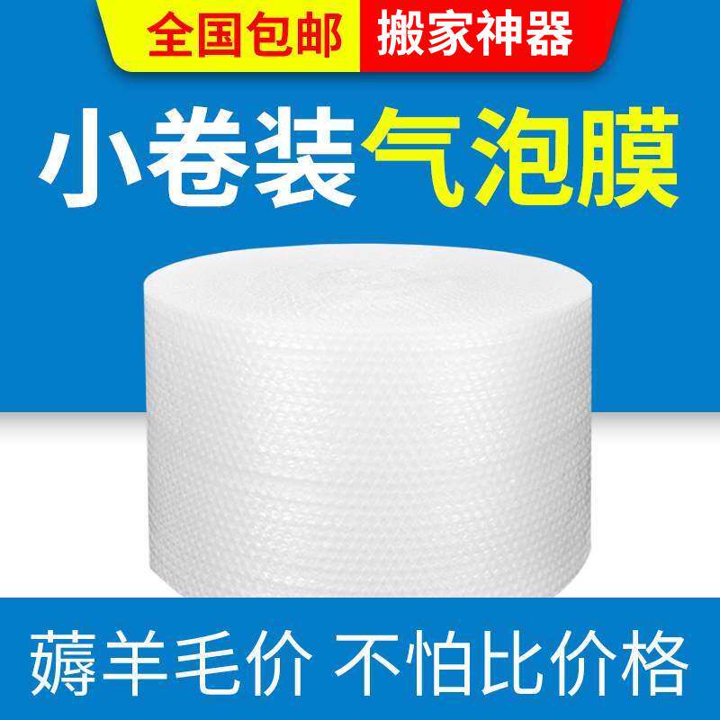 双层气泡膜防震加厚打包泡泡纸快递泡沫垫卷装气泡袋批发防震袋子