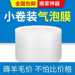双层气泡膜防震加厚打包泡泡纸快递泡沫垫卷装气泡袋批发防震袋子