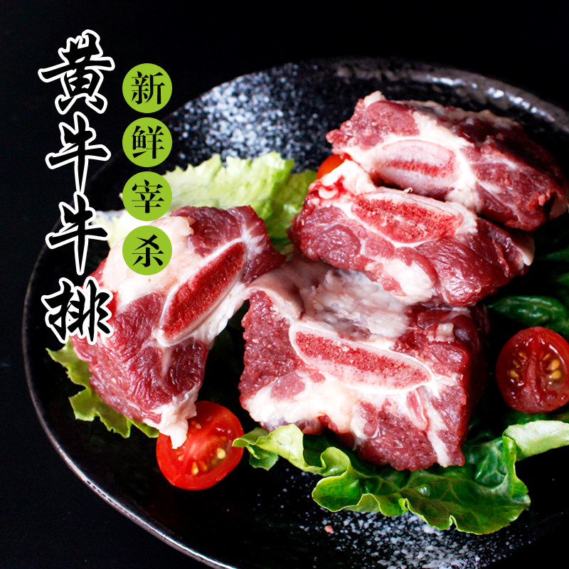 源味村上【饭店用10斤装】 新鲜牛排骨 黄牛农家散养 新鲜生牛肉|msdalam kategori daging perikanan/Buah-buahan segar dan sayur-sayuran/dimasak, daging mentah/daging, daging lembu, daging lembu mentah - dari Buy2taobao.com untuk memberikan perkhidmatan ejen Taobao profesional membeli