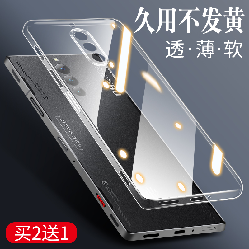 红魔8pro手机壳努比亚pro+电竞十