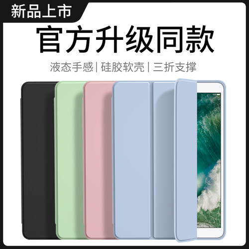 ipadpro保护套2024平板第10代air