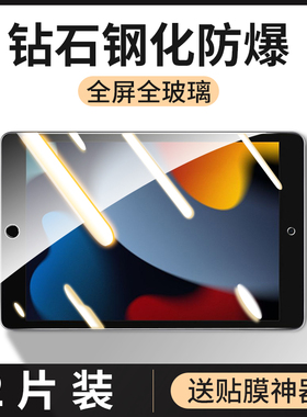 适用iPad11钢化膜2025新款iPad10苹果9代保护膜11寸10.9第十代平板ipd8全屏pad7电脑aipaid6屏幕5防指纹4贴膜