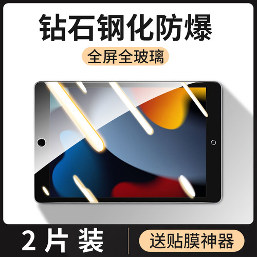 iPad11钢化膜10代平板2025保护膜