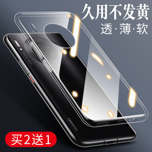 华为Mate70系列手机壳Pura70外壳