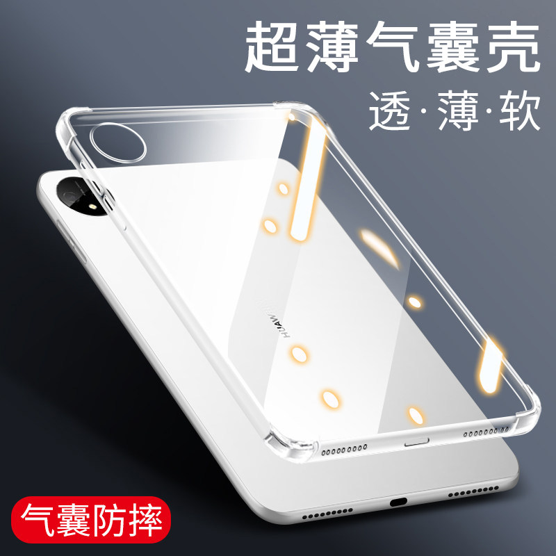 适用华为matepad11保护套matepadpro13.2平板matepadse透明套Air12软壳Mini硅胶10.4寸12.2全包11.5S外壳8.8