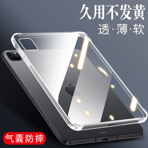 ipadpro保护壳mini6平板10代air7