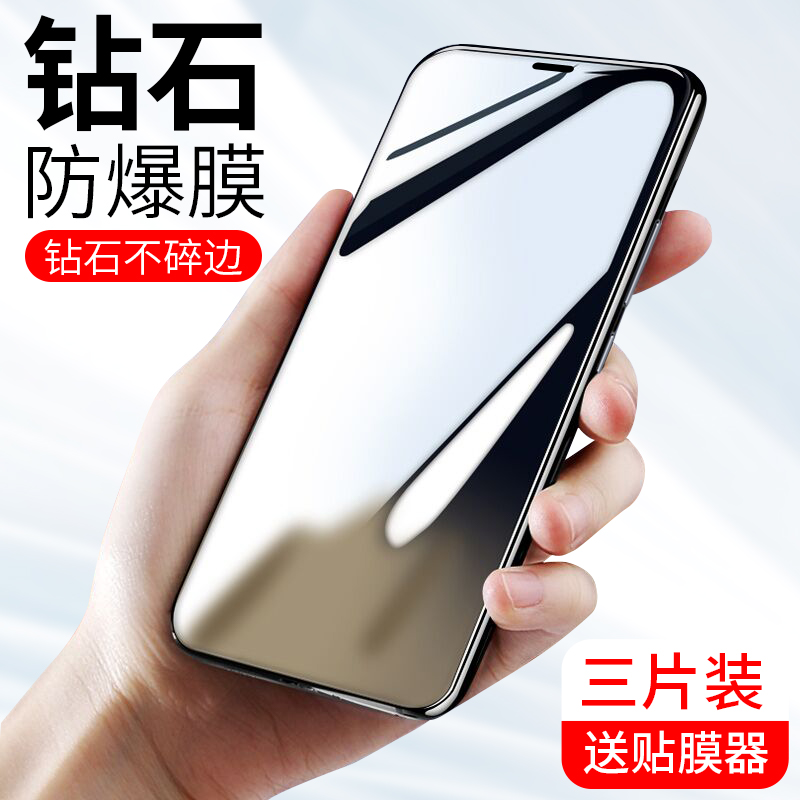 iPhonex钢化膜xsmax苹果xs手机膜