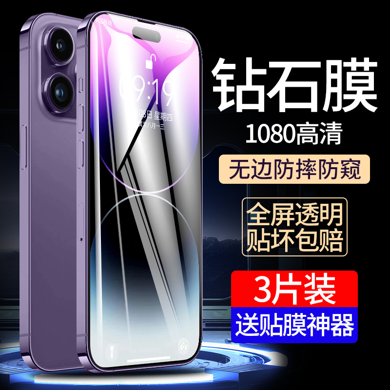 苹果16钢化膜15ProMax手机膜14PM