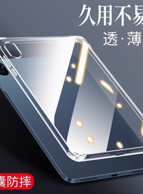 适用荣耀x8pro平板保护壳v8pro保护套x9pro新款pad10代x8透明v7pro硅胶pad9全包v9防摔v6电脑ipad7por外壳x6