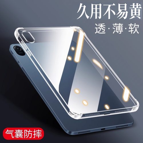 适用平板x8pro保护套x9pro气囊壳