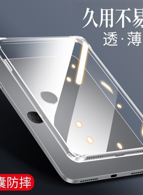 适用华为荣耀平板9保护套X9平板9Pro保护壳荣耀pad9新款气囊X9Pro透明V9外壳pad9柔光版12.1寸11.5电脑后壳九