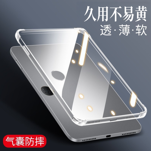 适用平板9Pro保护套X9平板V9外壳