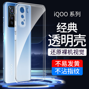 11手机壳iqooneo10pro neo9spro z7x透明iqoo9 z6z5 z9turbo 适用iqoo15 neo8保护壳iqooz10turbo