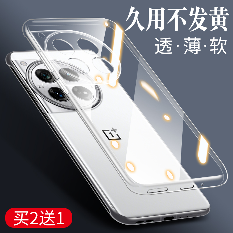 适用一加12手机壳oppo一加11新款保护套1+10pro全包oneplus9防摔1加9rt透明9r外壳十二por十一硅胶软壳配件薄 3C数码配件 手机保护套/壳 原图主图