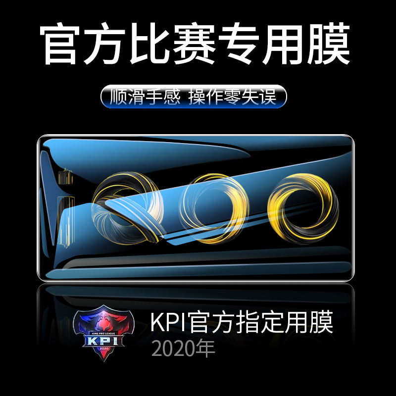 iqoo手机全屏防窥爱酷竞速贴膜