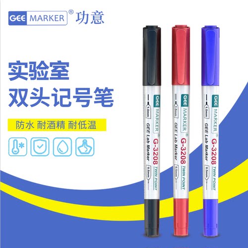 耐低温实验室记号笔防酒精