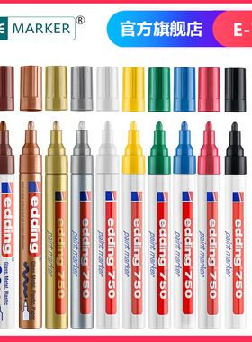德国edding750/751/780油漆笔工业环保标记笔耐高温耐酒精修补遮盖机械设备金属模具橡胶塑料电子工厂0.8-3mm