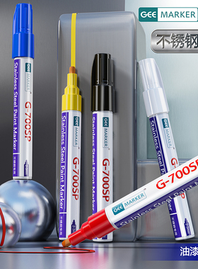 geemaker功意工业耐酒精油漆笔低氯低卤素金属不锈钢核电工程标记笔G-700黑色白色防水耐高温记号笔2-3mm