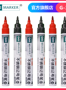 geemarker油性耐酸碱型不锈钢记号笔 快干防水工业标记笔模具设备标记笔G-380 2.0mm美国markal记号笔耐酸碱