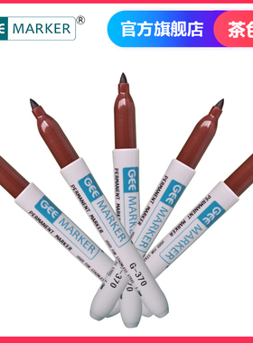 geemarker深棕色咖啡色油性记号笔 褐色涂色笔油漆笔防水打点标记笔brown permanent marker