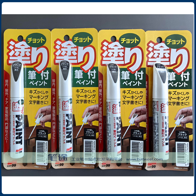SOFT99黑色油漆笔哑光补漆笔刷漆