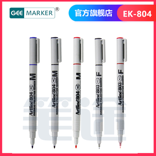 日本Artline水溶性记号笔旗牌EK 803水性工业AOI打点笔圆头菲林笔PCB标记笔1mm投影胶片笔幻灯笔可擦 804