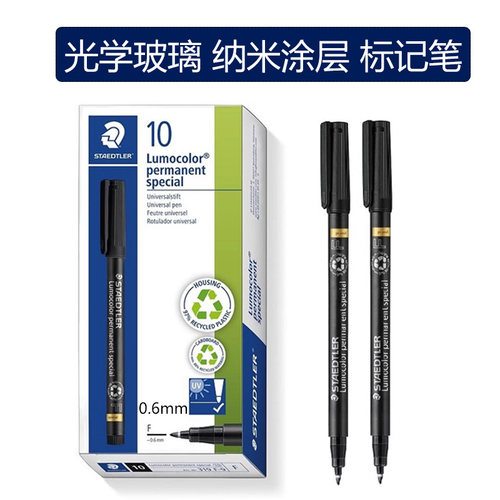 光学镜片笔纳米涂层生物实验笔