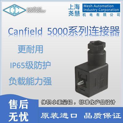 美国Canfield连接器5000系列5100-1010000,连接件