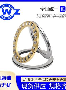 ZWZ瓦房店重型推力调心滚子轴承29238 29240 29244 29248E/EM