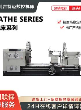 利吉特迈CW6280卧式普床马鞍大孔径CW6180B普通机床