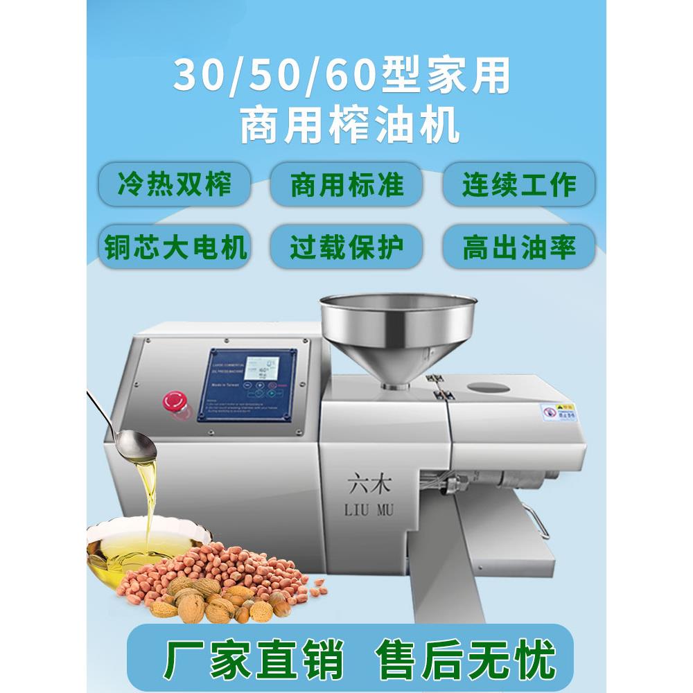 大型小型中型油机机芝麻炸油坊商用花生全自动榨油机家用香油