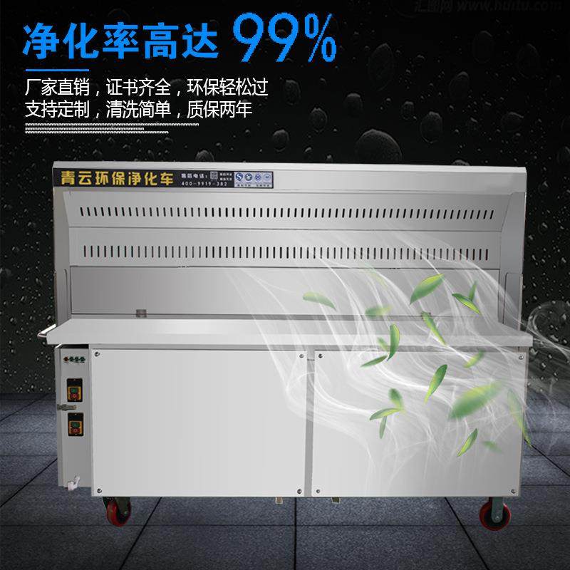 无烟烧烤车环保净化烧烤车无烟烧烤炉净化烧烤车环保无烟烧烤车,清洗/食品/商业设备,油烟净化器,淘宝优惠券,粉丝福利购,淘宝优惠卷