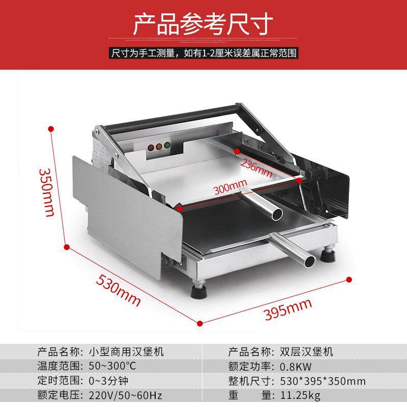 中连加厚电热双层6个大汉堡包机商用汉堡店设备手压汉堡烘烤包机,清洗/食品/商业设备,休闲食品加工设备,淘宝优惠券,粉丝福利购,淘宝优惠卷