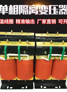 单相双线包隔离变压器BK-5KVA380V变220V转110V127V10KW20千瓦