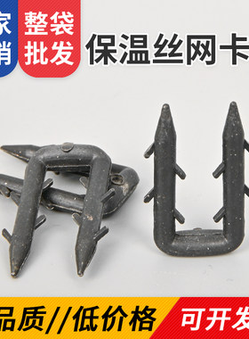 【厂家直销】铁丝网U型塑料卡钉