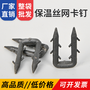 黑色塑料铁丝网U型卡钉黑色外墙保温电焊钢丝岩棉挤塑板扎花固定